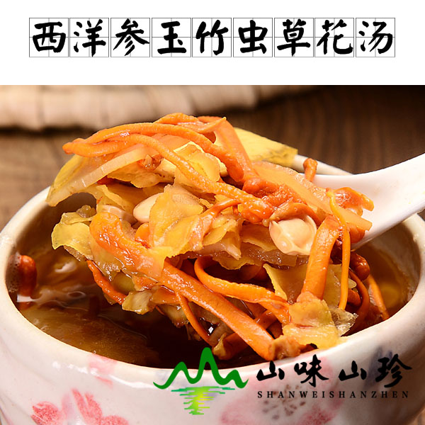 西洋参淮山玉竹虫草花汤的做法