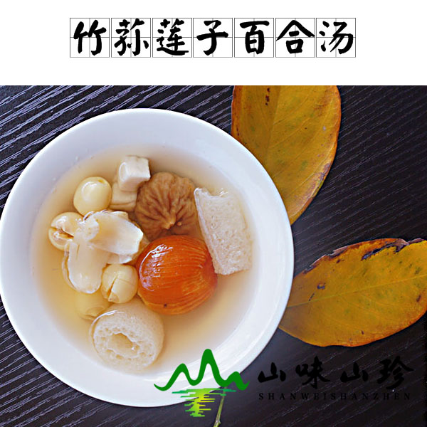 竹荪莲子百合汤的做法