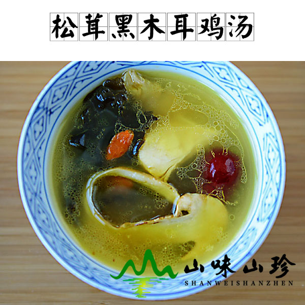 松茸黑木耳鸡汤的做法