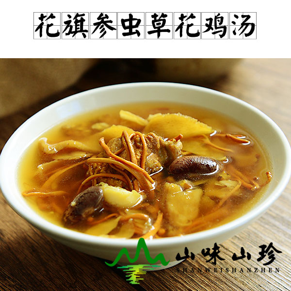 花旗参虫草花鸡汤做法