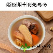 姫松茸干贝响螺瘦肉炖鸡汤