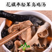 花旗参松茸乌鸡汤的做法