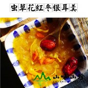 虫草花红枣银耳羹