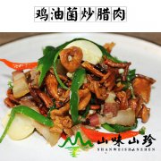 鸡油菌炒腊肉