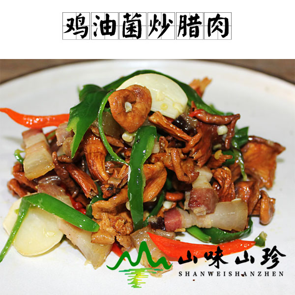 鸡油菌炒腊肉的做法