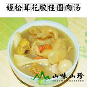 姬松茸花胶桂圆肉汤
