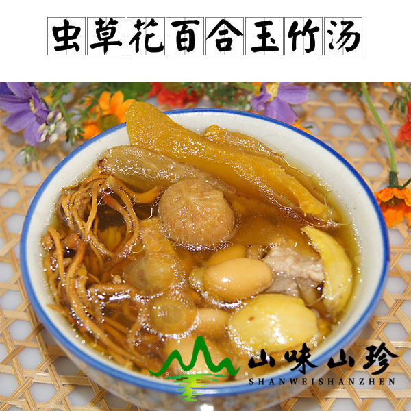 虫草花百合玉竹汤做法