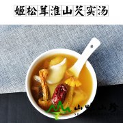 姬松茸淮山芡实杞子红枣汤