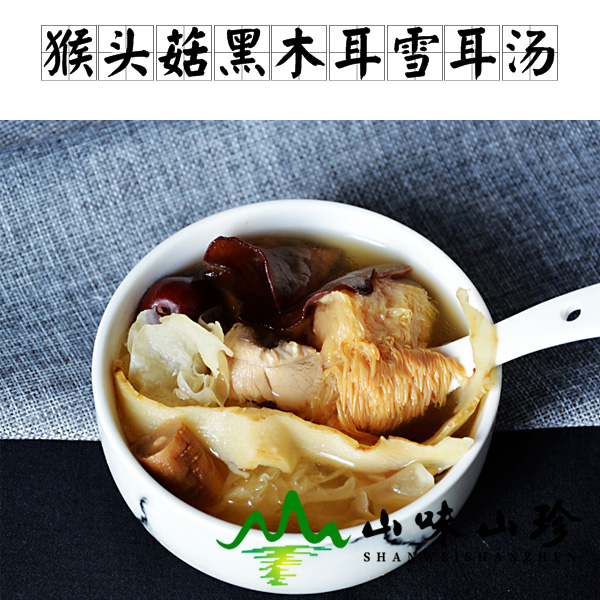猴头菇黑木耳雪耳瘦肉汤的做法