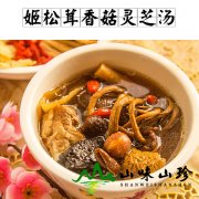 姬松茸香菇灵芝汤