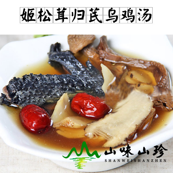 姬松茸归芪乌鸡汤的做法