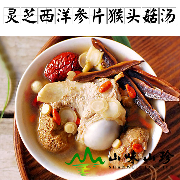 灵芝西洋参片猴头菇汤的做法