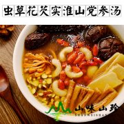 虫草花芡实淮山党参汤