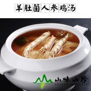 羊肚菌人参鸡汤