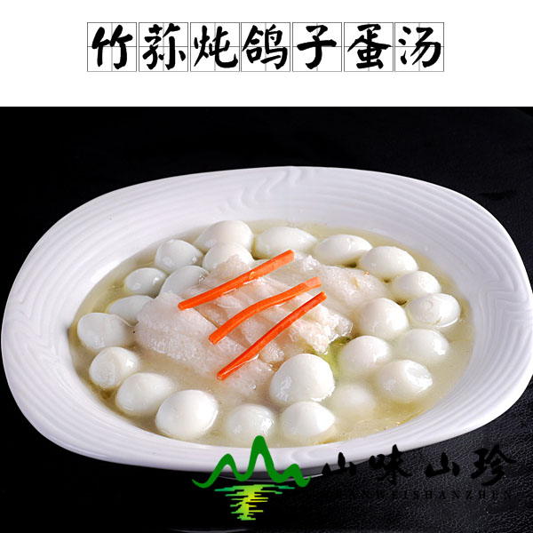 竹荪炖鸽子蛋汤的做法