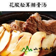 花胶松茸排骨汤的做法