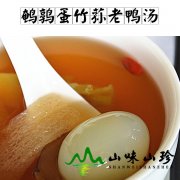 鹌鹑蛋竹荪老鸭汤