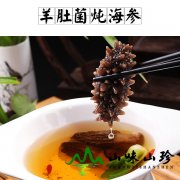 羊肚菌炖海参