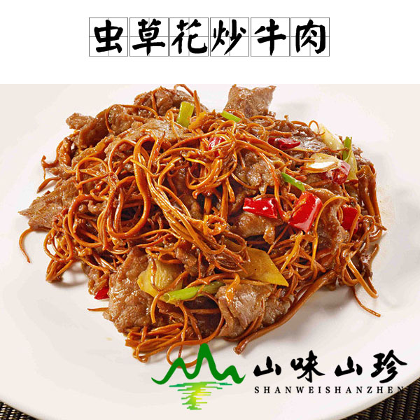 新鲜虫草花炒牛肉的做法