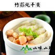 竹荪炖干贝