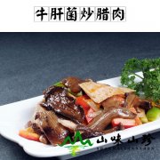 红乳牛肝菌炒腊肉