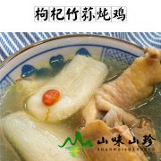 枸杞竹荪炖鸡