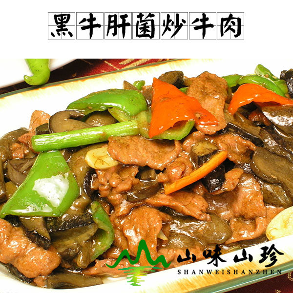 黑牛肝菌炒牛肉做法