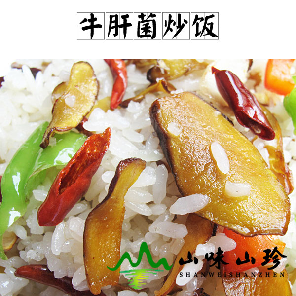 美味牛肝菌炒饭做法