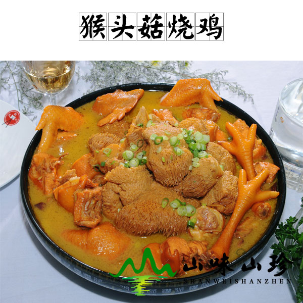 猴头菇烧鸡的做法