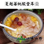 桂花皂角蔓越莓桃胶金耳羮