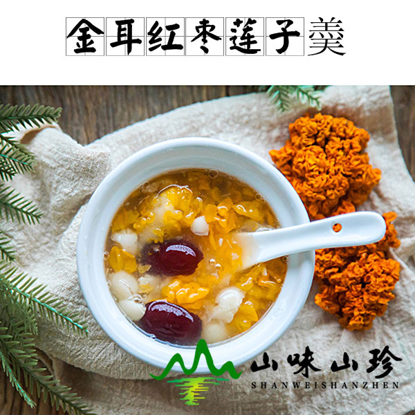 金耳红枣莲子羮做法