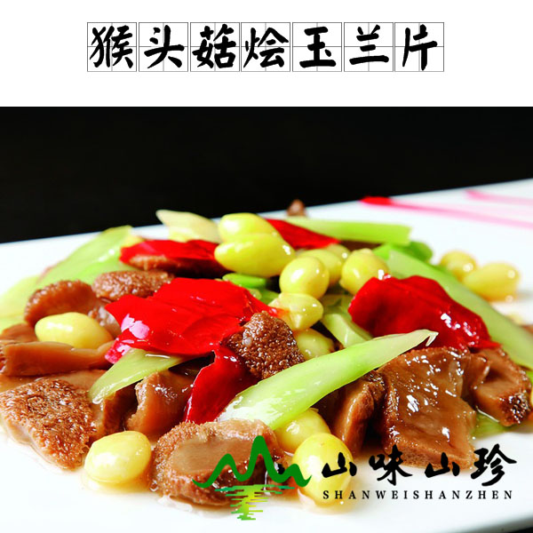 猴头菇烩玉兰片的做法
