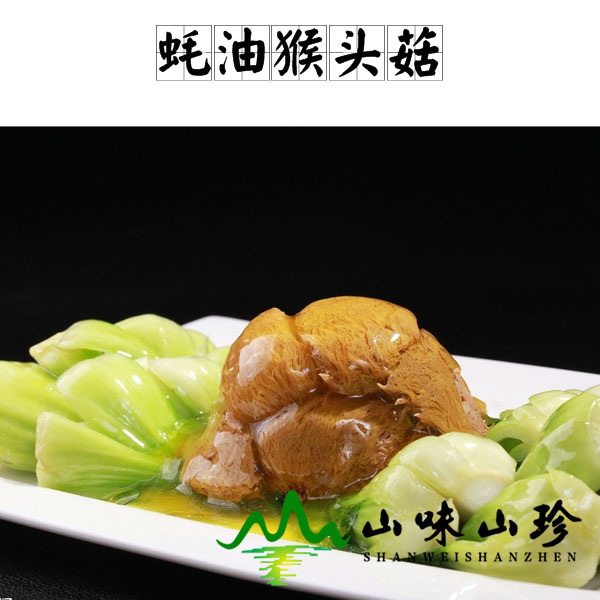 菜心蚝油猴头菇的做法