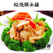 红烧猴头菇西兰花