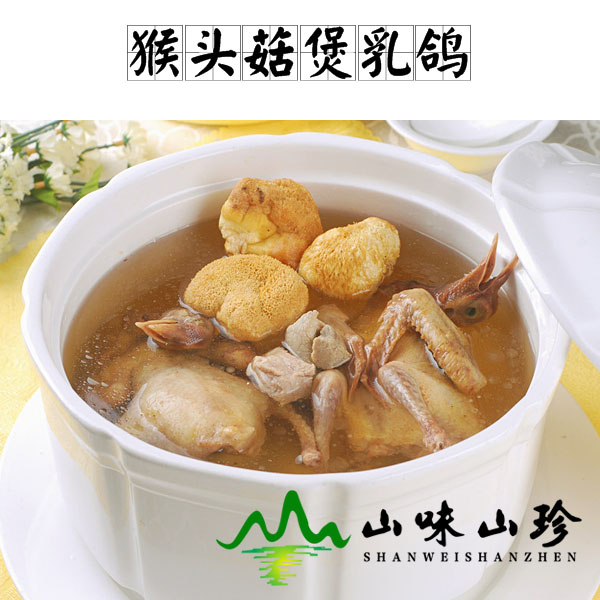 猴头菇煲乳鸽的做法