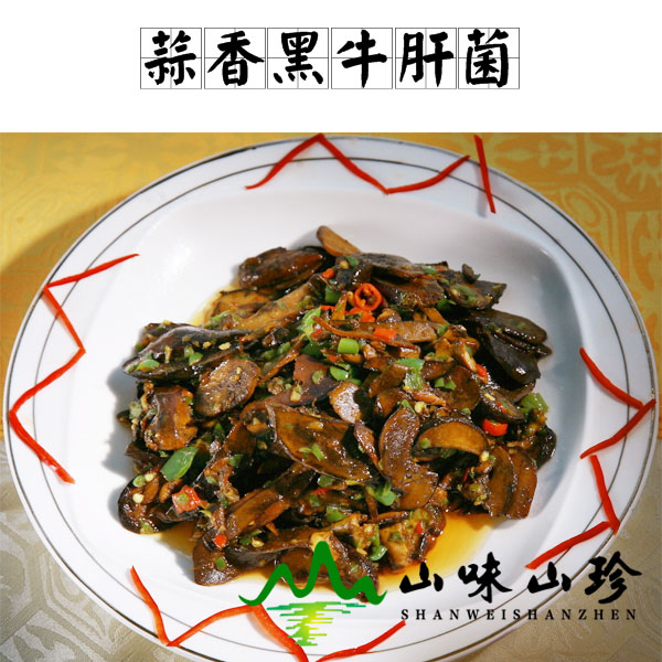 蒜香黑牛肝菌的做法