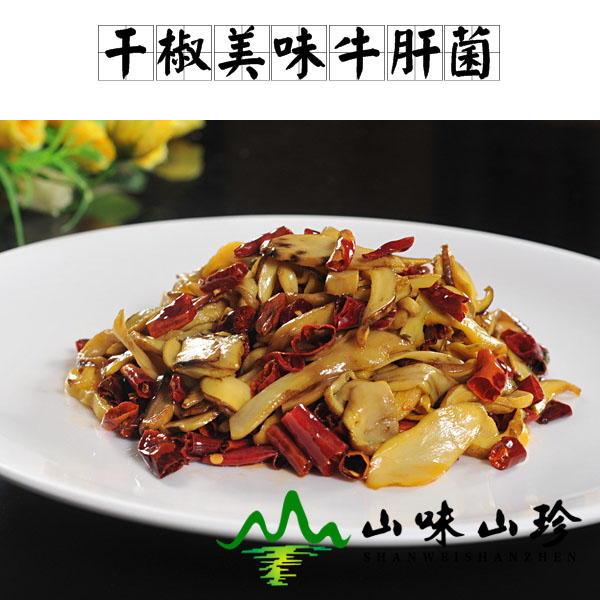 干椒美味牛肝菌做法