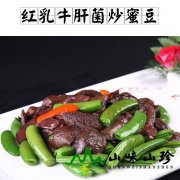 红乳牛肝菌炒蜜豆