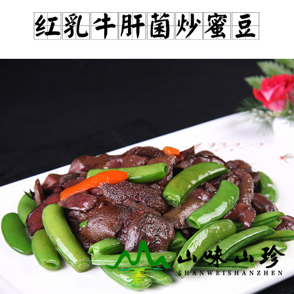 红乳牛肝菌炒蜜豆做法