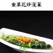 虫草花炒菠菜