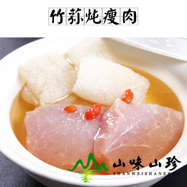 竹荪炖瘦肉的做法
