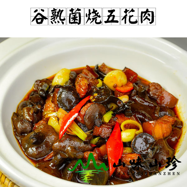 谷熟菌烧五花肉的做法