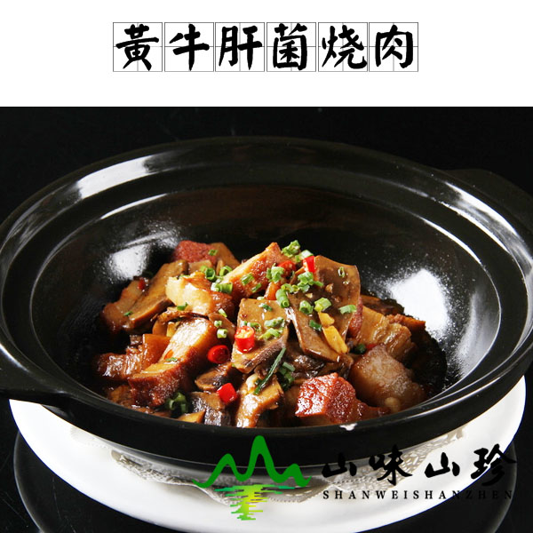 黄牛肝菌烧肉的做法