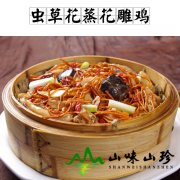 虫草花蒸花雕鸡