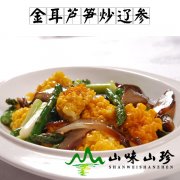 金耳芦笋炒辽参