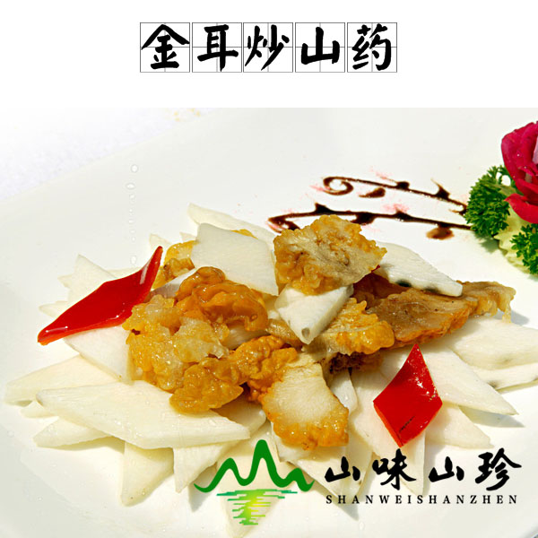 金耳炒山药的做法