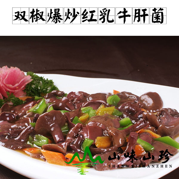 双椒爆炒红乳牛肝菌的做法