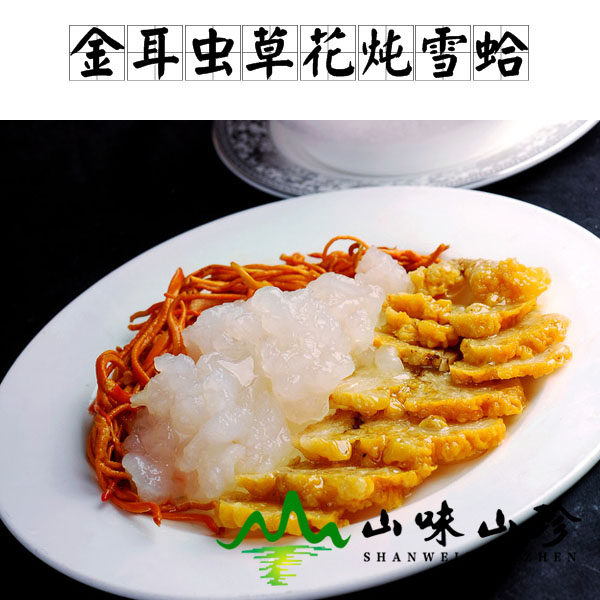 金耳虫草花炖雪蛤做法