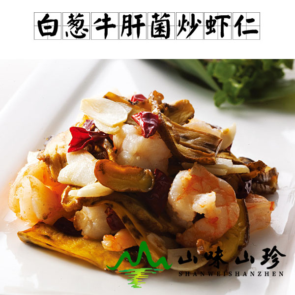 白葱牛肝菌炒虾仁做法