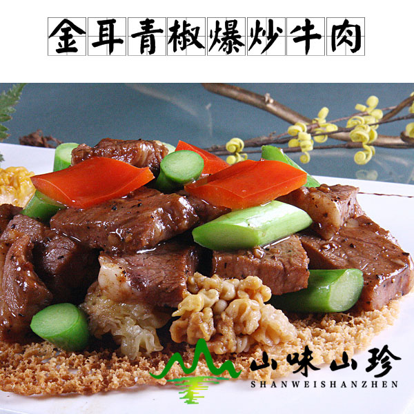 金耳青椒爆炒牛肉做法